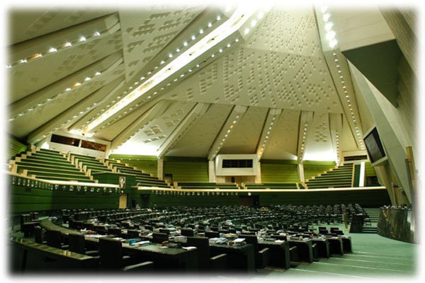 Islamic Parliament